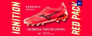 ミズノ モレリアNEO３限定カラー『IGNITION RED PACK』｜バランス 
